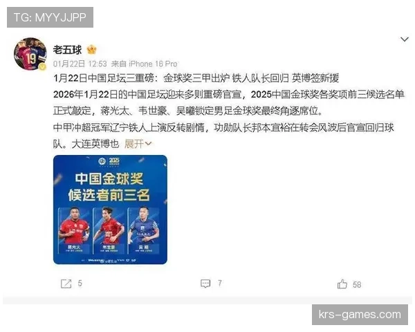 广州队归化球员强势发挥，助力球队状态稳步回升