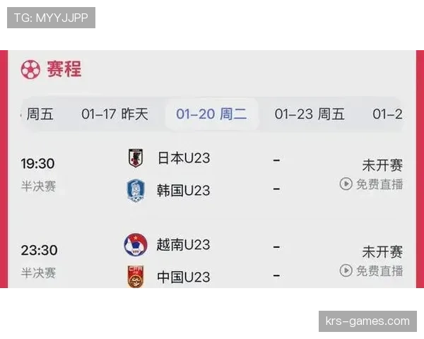 奥运会足球赛最新进展：赛程过半，争冠形势初现